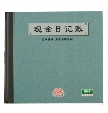 強(qiáng)林現(xiàn)金日記賬 231-C乙彩面（24開，200頁/本）