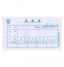 青聯(lián)領(lǐng)款單 105-1（40開，45張/本，10本/封）