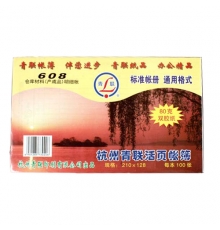 青聯(lián)倉庫材料（產(chǎn)成品）明細(xì)賬 608（30開，100張/封）