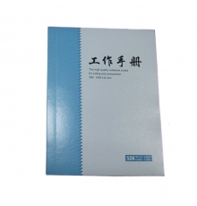 青聯(lián)工作手冊 50K 60頁 5060（105*142mm，10本/包）按包售