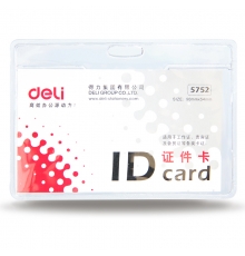 得力（deli）透明證件卡(橫) 5752（10個/包；5包/盒）按包售