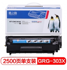 格之格CRG 303X大容量硒鼓適用佳能LBP2900 3000打印機耗材 惠普Q2612 1012 1015 1020 M1005MFP