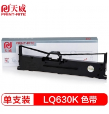 天威LQ630K色帶架 適用愛普生EPSON 635K 730K 735K 80KF 610K 615K 80KFII針式打印機(jī)