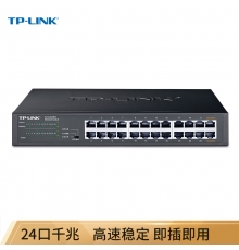 TP-LINK 24口全千兆交換機(jī) 非網(wǎng)管T系列 企業(yè)級(jí)交換器 監(jiān)控網(wǎng)絡(luò)網(wǎng)線分線器 分流器 TL-SG1024DT