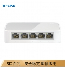 TP-LINK 5口百兆交換機(jī) 4口監(jiān)控網(wǎng)絡(luò)網(wǎng)線分線器 家用宿舍分流器 TL-SF1005+