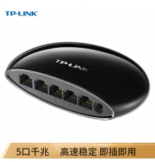 TP-LINK 5口千兆交換機(jī) 企業(yè)級(jí)交換器 監(jiān)控網(wǎng)絡(luò)網(wǎng)線分線器 分流器 兼容百兆 TL-SG1005U