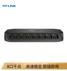 TP-LINK 8口千兆交換機(jī) 企業(yè)級(jí)交換器 監(jiān)控網(wǎng)絡(luò)網(wǎng)線分線器 分流器 兼容百兆 TL-SG1008U