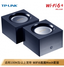 TP-LINK AX1800+1800易展mesh分布路由器 WiFi6 全千兆無線家用 5G智能雙頻 游戲路由 XDR1850易展版兩只裝