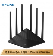 TP-LINK雙千兆路由器 易展mesh分布路由 1900M無線 5G雙頻 WDR7660千兆易展版 千兆端口 內(nèi)配千兆網(wǎng)線 IPv6