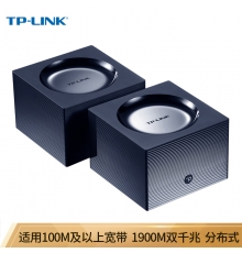 TP-LINK 易展mesh分布路由器 1900M全千兆 WDR7650千兆 智能5G雙頻高速無線（兩只裝）IPv6